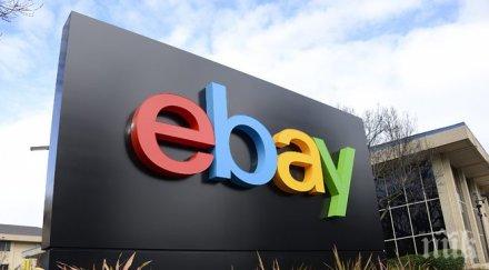 странните неща ebay