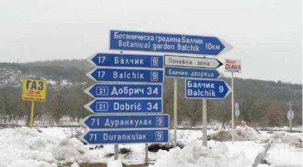 спират тока вилната зона балчик