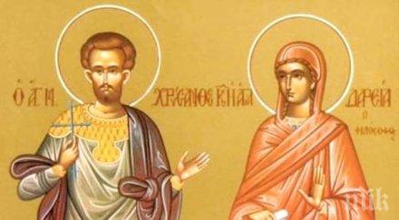 вижте празнува имен ден март