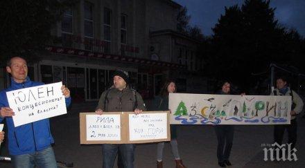 русенци включиха протеста защита пирин