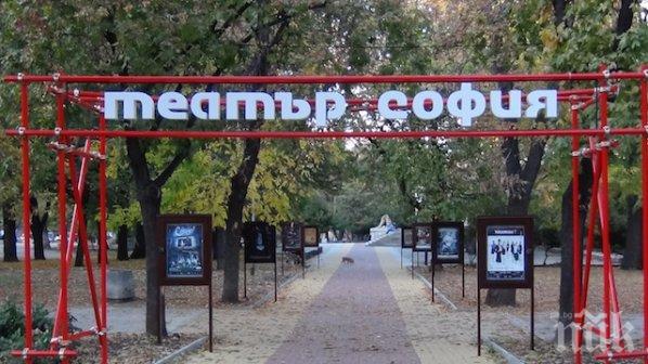 Столичната община ще продължава да подпомага театрите си