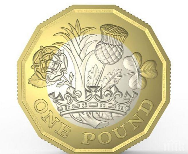 Във Великобритания пускат нова 12-странна монета от 1 лира