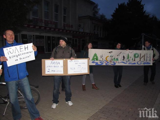 20 русенци се включиха в протеста в защита на Пирин