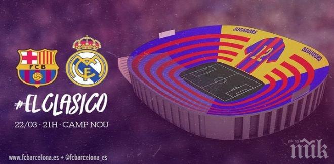 Камп Ноу с впечатляваща хореография за Ел Класико (видео) 