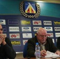 Измамници крадат дарения за Левски