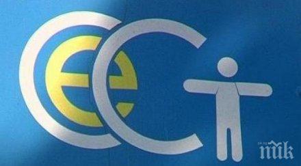 определени датите езиковия изпит кандидатите генерален адвокат сес