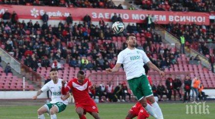 нов шок цска пак успя победи берое българска армия