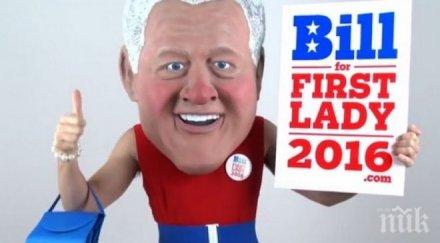 бил клинтън стана резил облича рокля първата дама белия дом видео