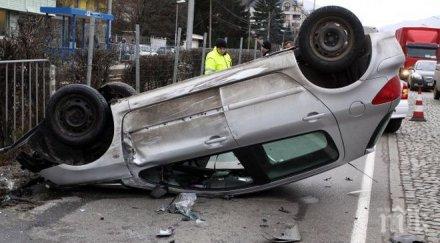 ранени пътя денонощието