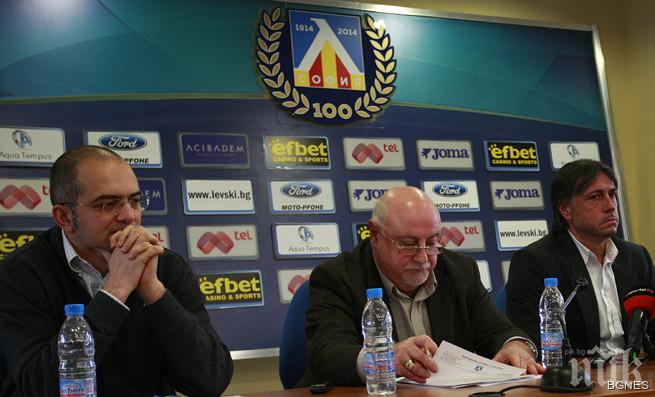 Измамници крадат дарения за Левски