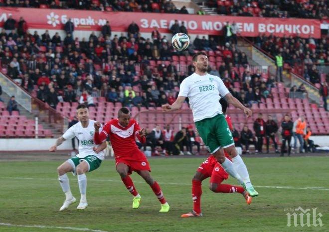 Нов шок! ЦСКА пак не успя да победи Берое на „Българска армия”!