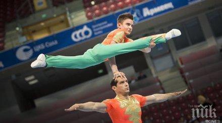 световна купа варна