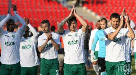 берое лагер контрола паузата