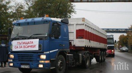 либерализираме транзитните товарни превози българия сърбия