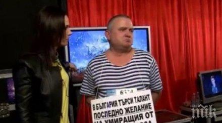 страхотен скандал българия търси талант росен марков шокира дарина павлова потресаващ надпис ефир