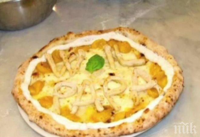 Папата получи подарък пица
