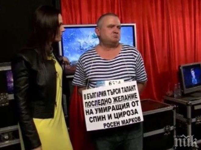 Страхотен скандал в България търси талант! Росен Марков шокира Дарина Павлова с потресаващ надпис в ефир! 
