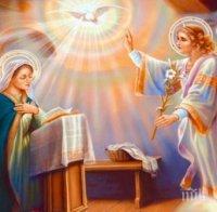 Празнуваме Благовещение 