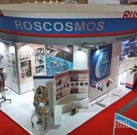  Роскосмос планира от 2018 г. да възобнови туристическите полети до МКС