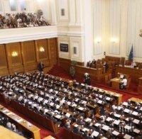 Депутатите ще гласуват окончателните промени в Закона за защита от дискриминацията