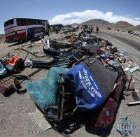 34 загинаха, а 70 са ранени при катастрофа в Перу