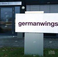 Екипажите на 