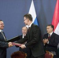 Будапеща и Брюксел се разбраха за руското гориво за АЕЦ 