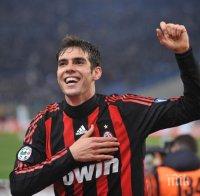 Кака: Горд съм, че бях последният, който победи Роналдо и Меси