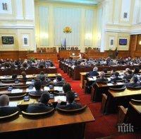 Депутатите приключват със закона за защита от дискриминация Депутатите приключват със закона за защита от дискриминация