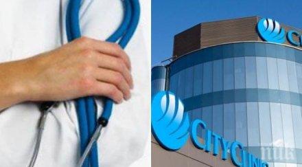 сити клиник право отговор връзка материал пик