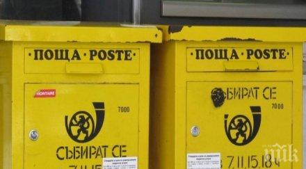служителите български пощи готвят национална стачка