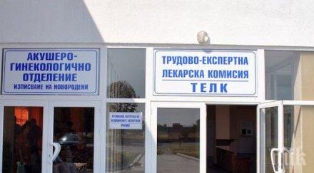 психично болен пациент чака месеци свидетелство телк