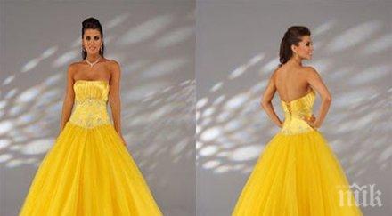 жълто всичките нюанси модерно 2015