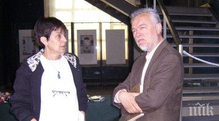 румен данов голяма част прогнозите джордж фридман сбъдват