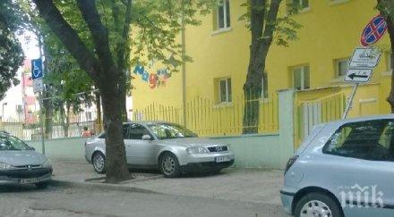 200 лева глоба паркираш тротоар