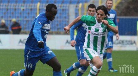 лоузейро започна подготовка берое