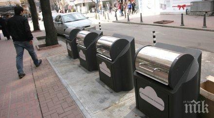 софия подготвя пролетното почистване