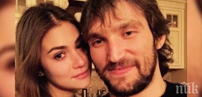Александър Овечкин показа новата си приятелка

