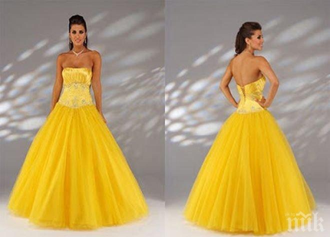 Жълто във всичките му нюанси модерно през 2015 г.