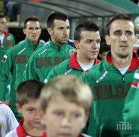Зрителите стават футболни треньори за мача България-Италия