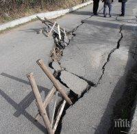 Кърджали иска над 11 млн. лева за укрепване на свлачищата