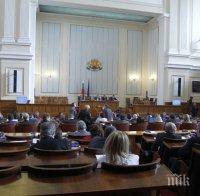 Депутати приеха фискален съвет за наблюдение и анализ на бюджетната рамка