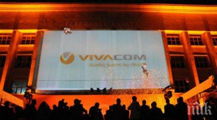 ново виваком обяви нямаме нов собственик