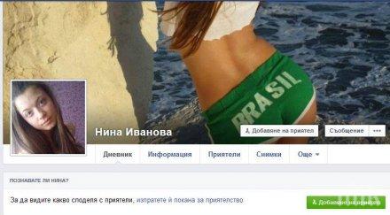 направи брутална гавра мъртвата мирослава перник снимка