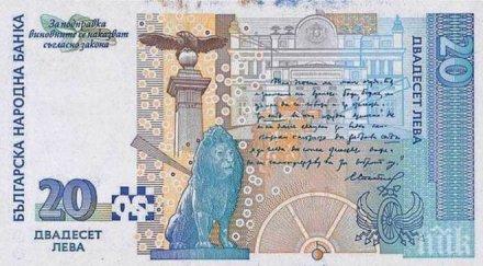 нараснали фалшивите пари нас