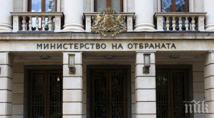 министерството отбраната анексирането крим русия незаконно българия води хибридна война