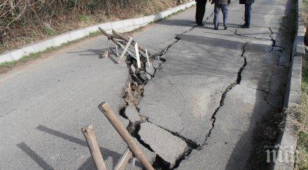 кърджали иска млн лева укрепване свлачищата