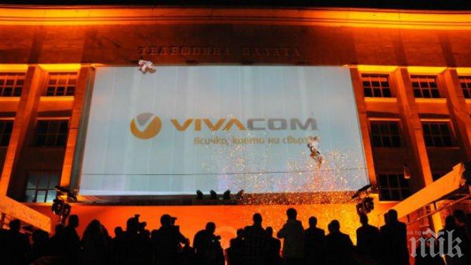 Ново 20! Виваком обяви: Нямаме нов собственик