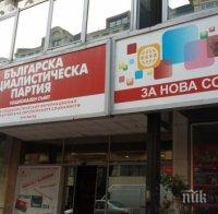 Националният съвет на БСП отнема права на структурите с промени в устава