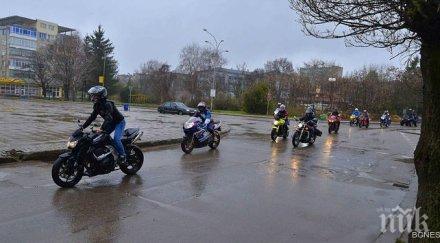 дъжд рок водосвет откриването мотосезона разград